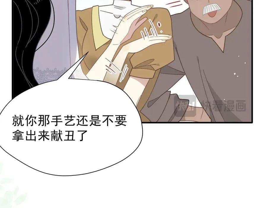 第42话 假如我不曾存在过 第100页