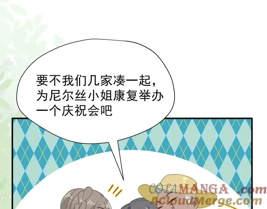 第42话 假如我不曾存在过 第101页
