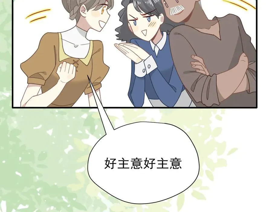 第42话 假如我不曾存在过 第102页