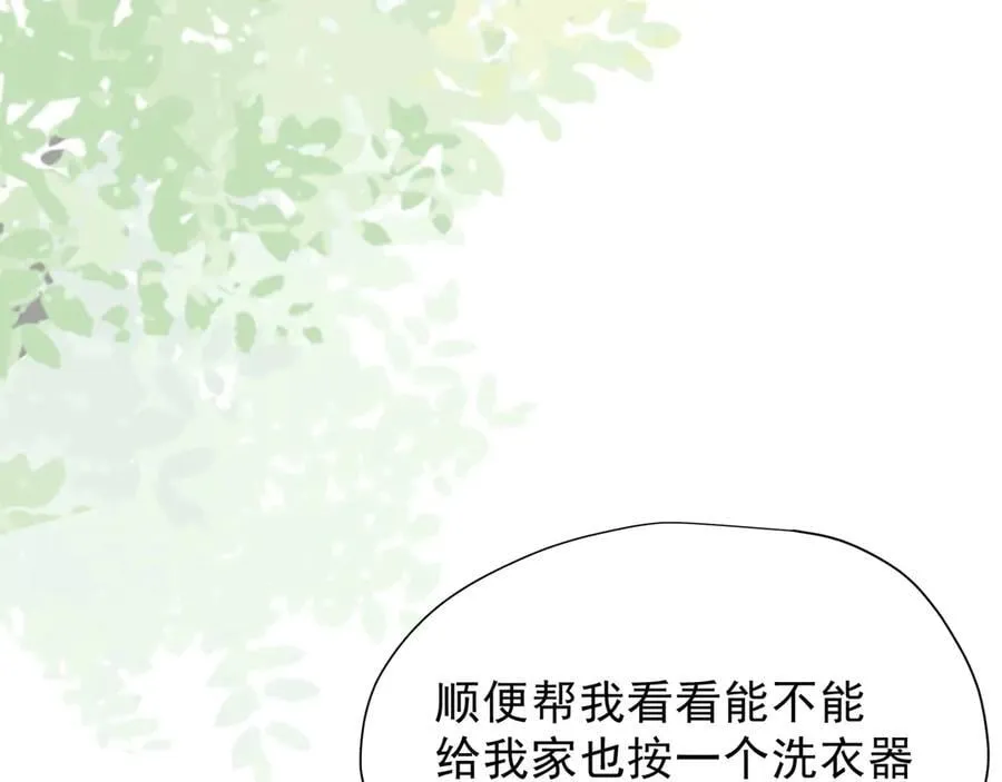 第42话 假如我不曾存在过 第103页