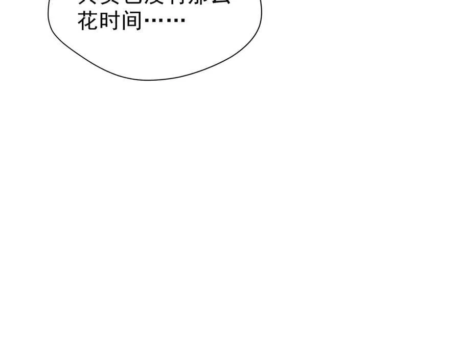 第42话 假如我不曾存在过 第108页