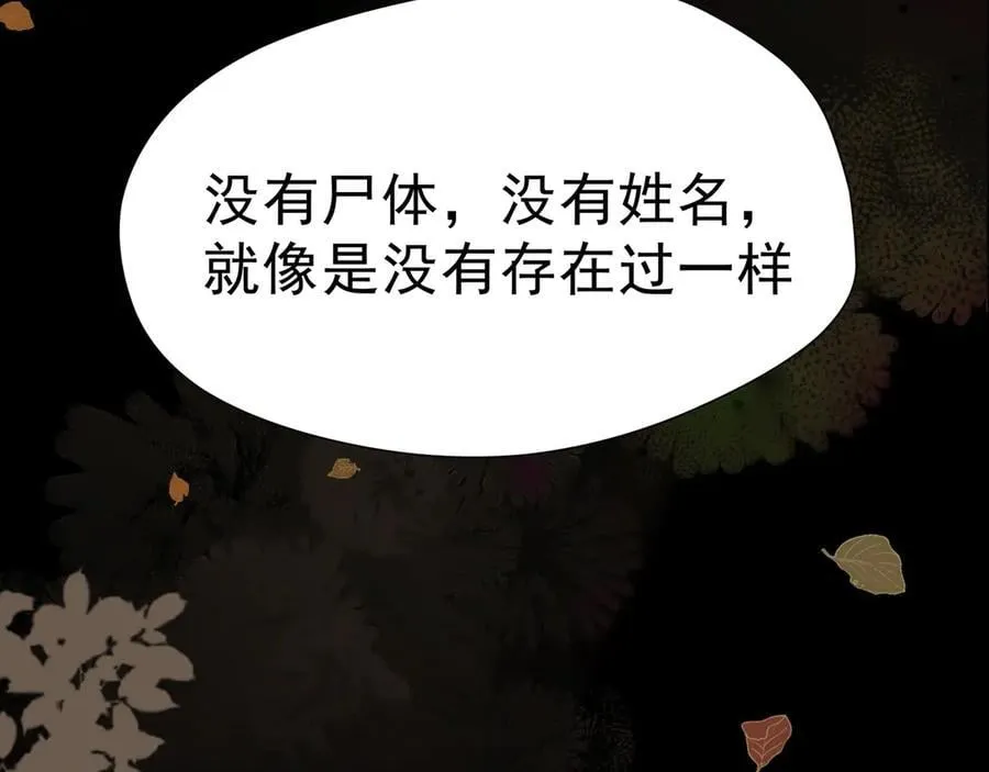 第42话 假如我不曾存在过 第114页