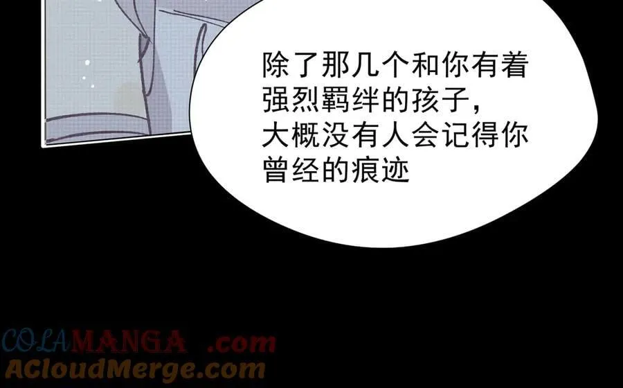 第42话 假如我不曾存在过 第117页