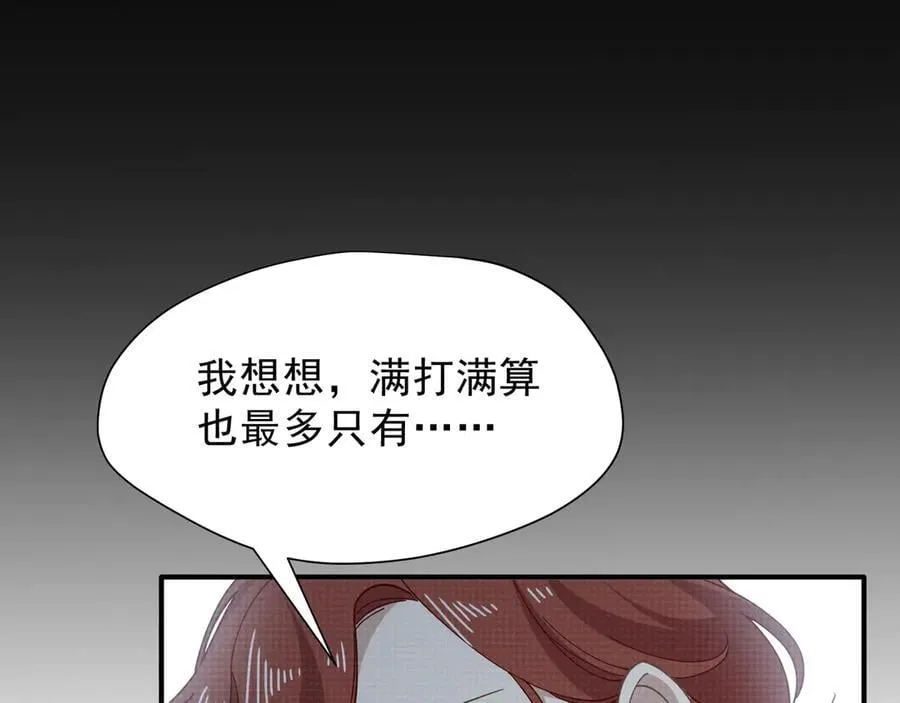 第42话 假如我不曾存在过 第120页