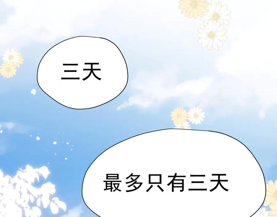第42话 假如我不曾存在过 第122页
