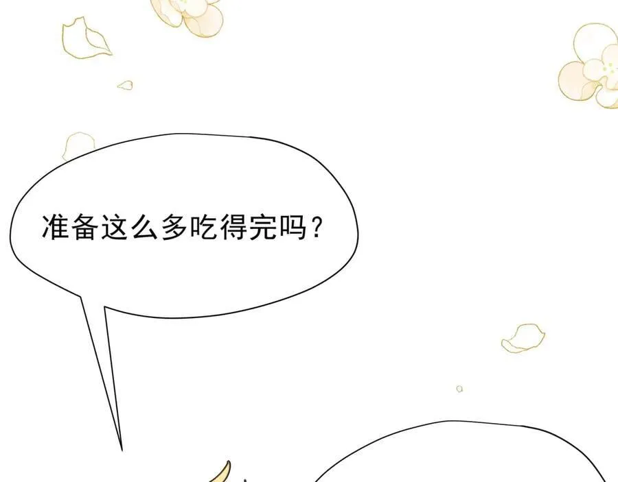 第43话 只要有你在 第6页