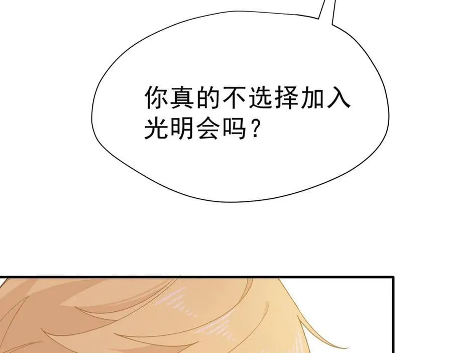 第43话 只要有你在 第11页