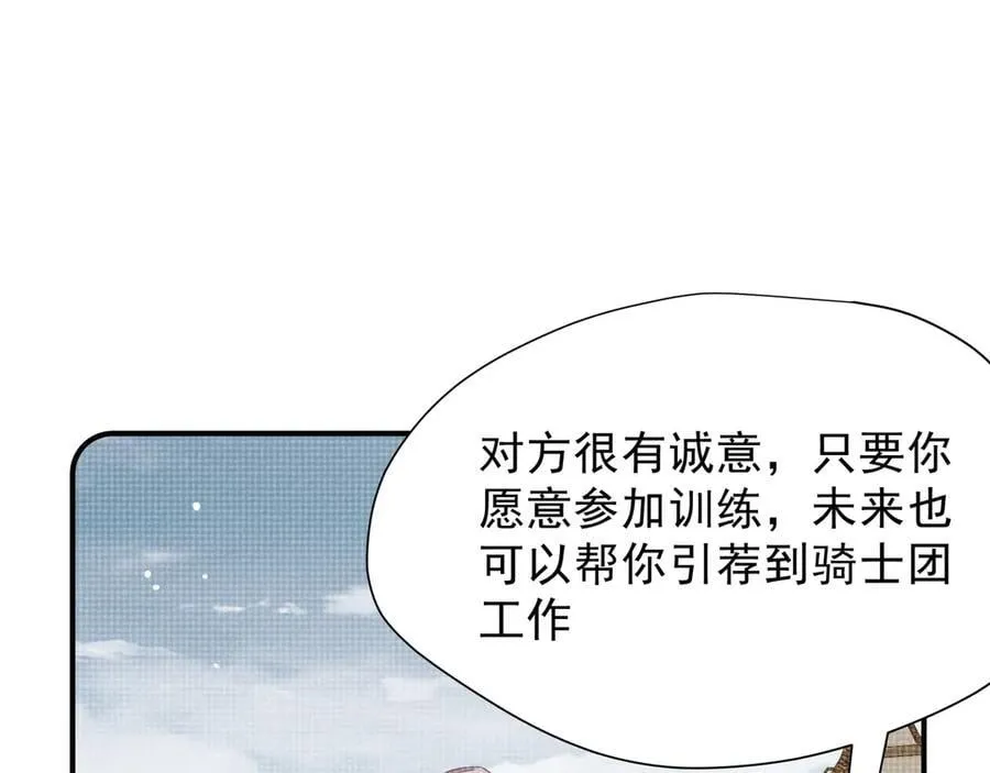 第43话 只要有你在 第14页