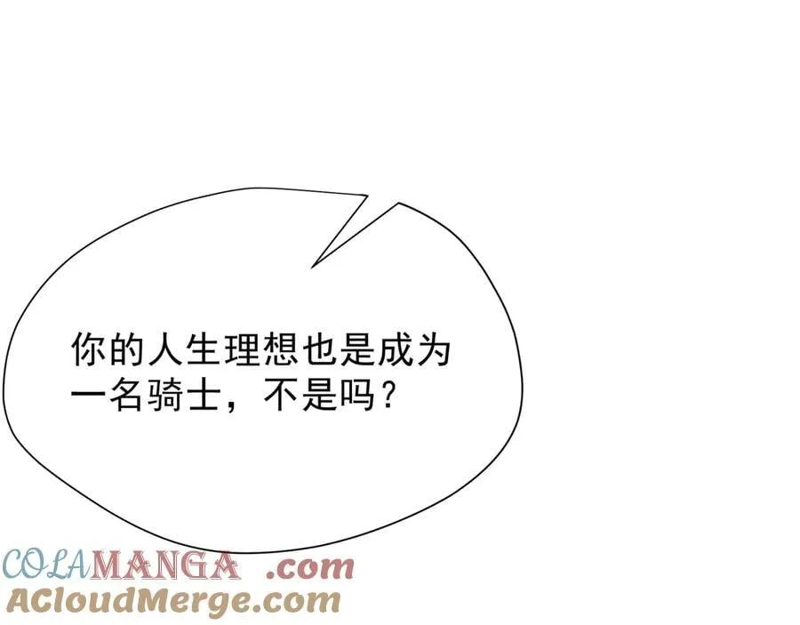 第43话 只要有你在 第17页