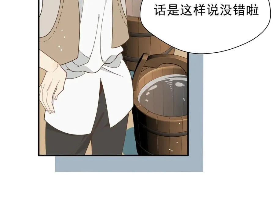 第43话 只要有你在 第19页