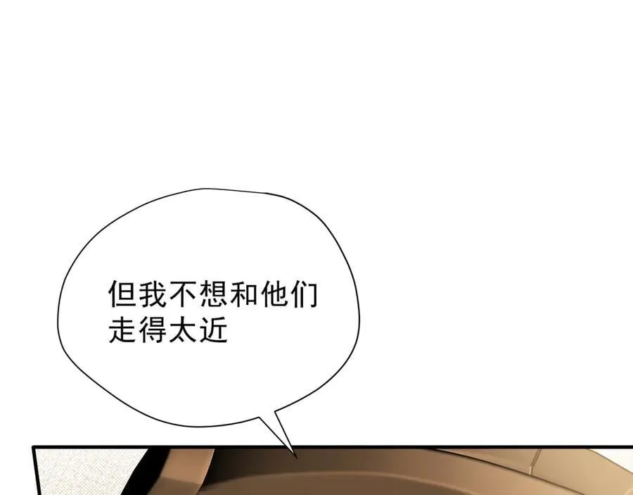 第43话 只要有你在 第20页