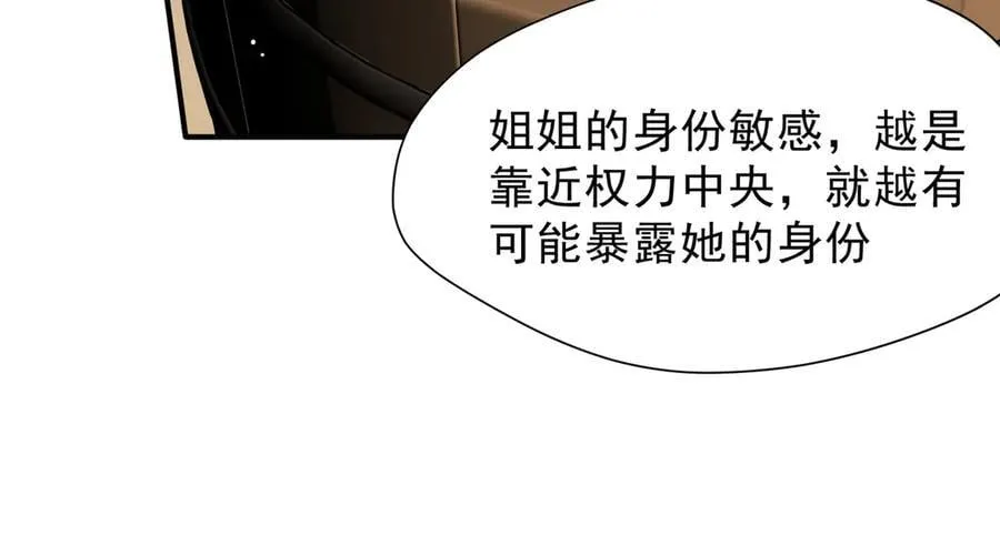 第43话 只要有你在 第22页