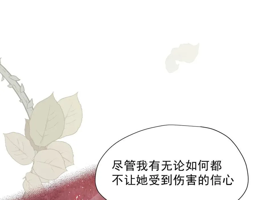 第43话 只要有你在 第23页