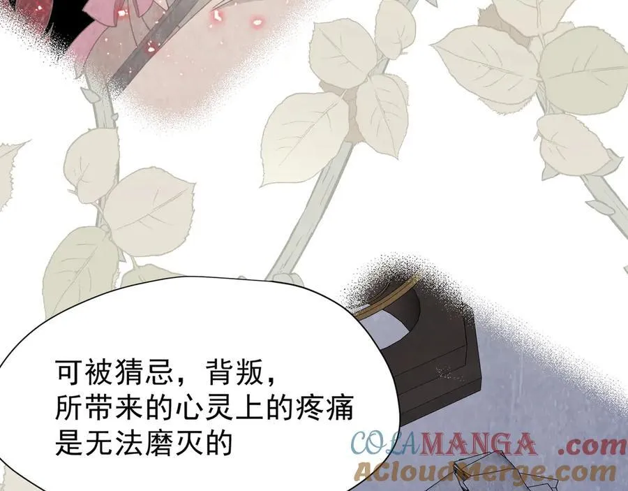 第43话 只要有你在 第25页