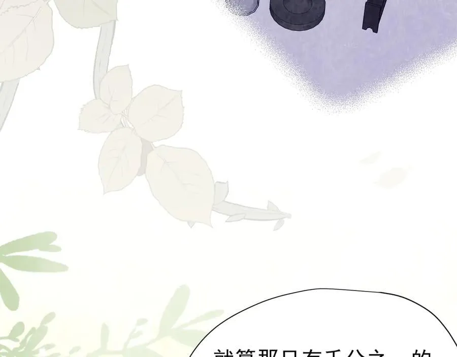 第43话 只要有你在 第27页