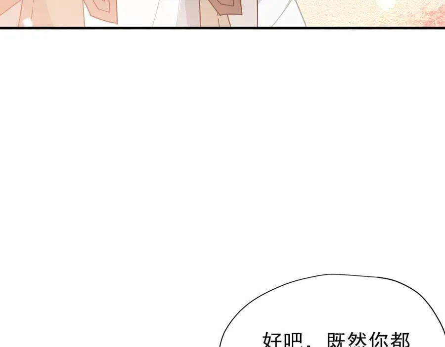 第43话 只要有你在 第30页