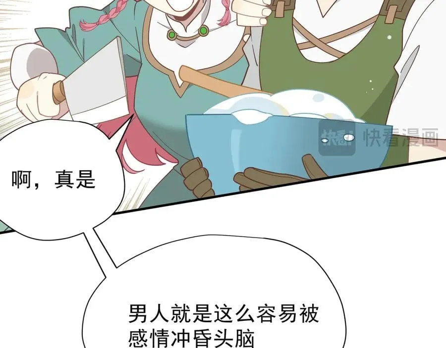 第43话 只要有你在 第32页