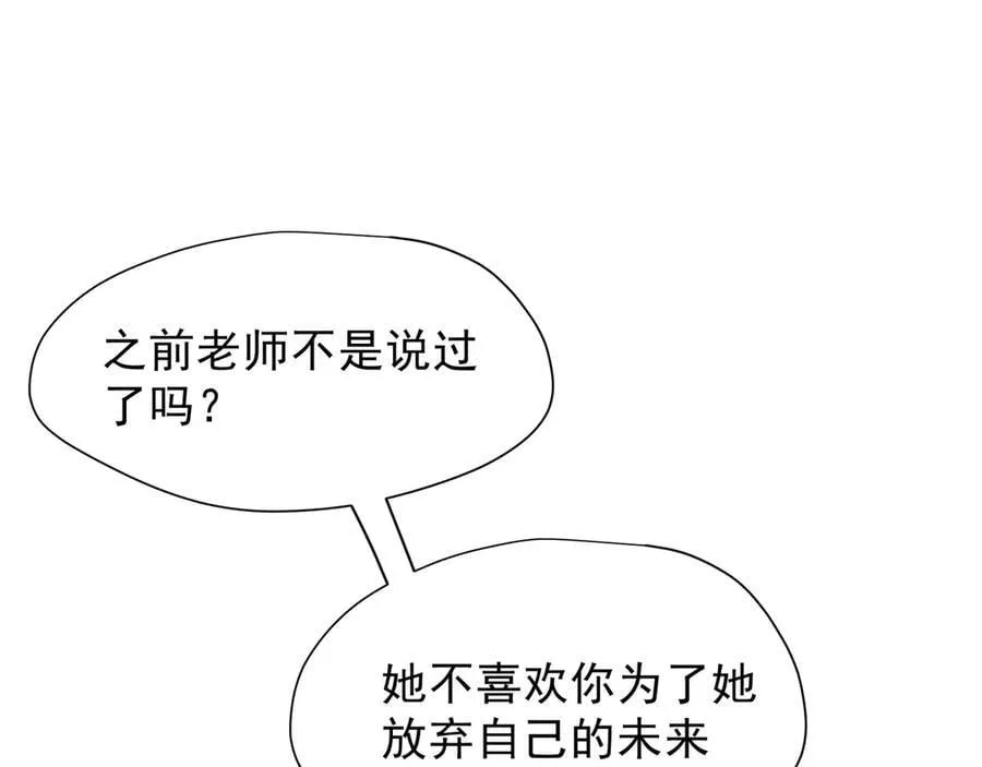 第43话 只要有你在 第34页