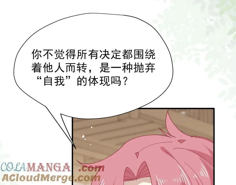 第43话 只要有你在 第37页