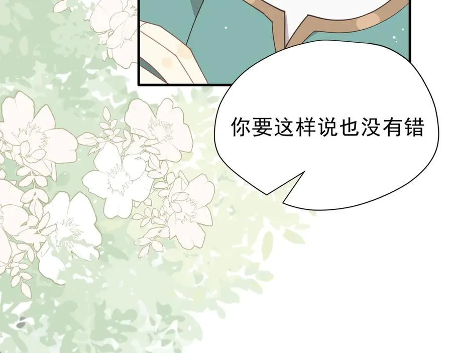 第43话 只要有你在 第39页