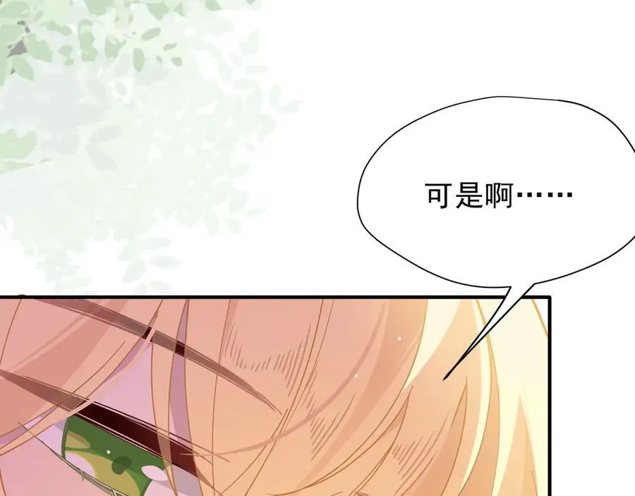 第43话 只要有你在 第40页