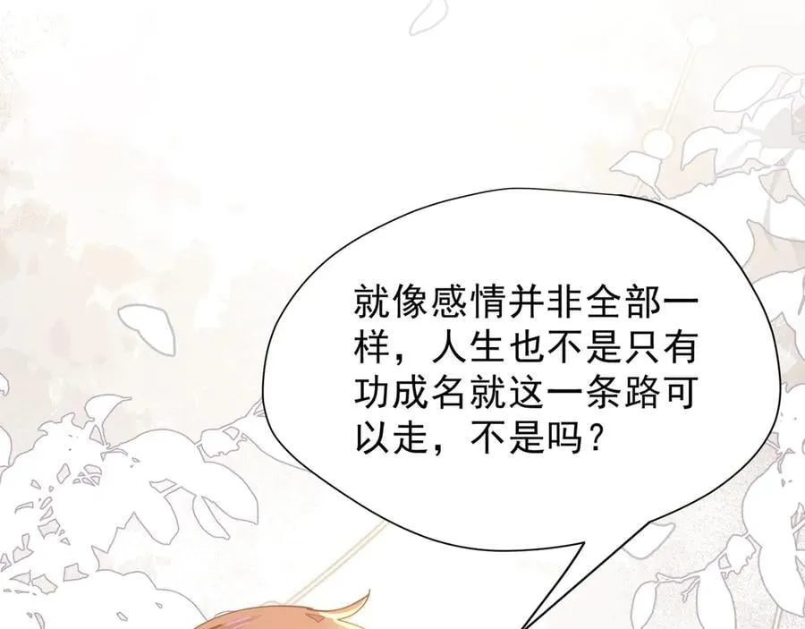 第43话 只要有你在 第42页