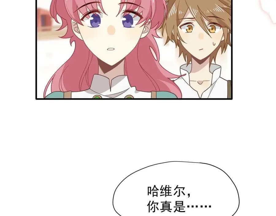 第43话 只要有你在 第51页