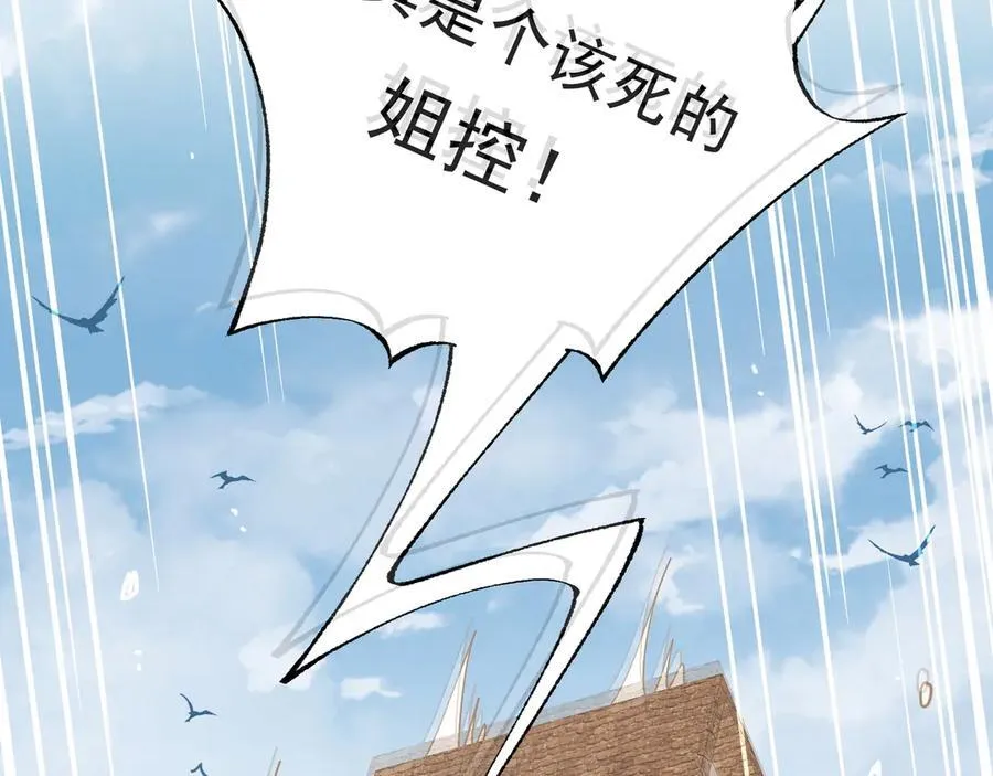 第43话 只要有你在 第54页