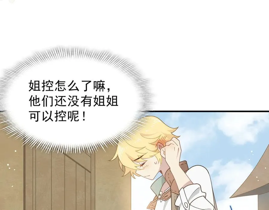 第43话 只要有你在 第62页