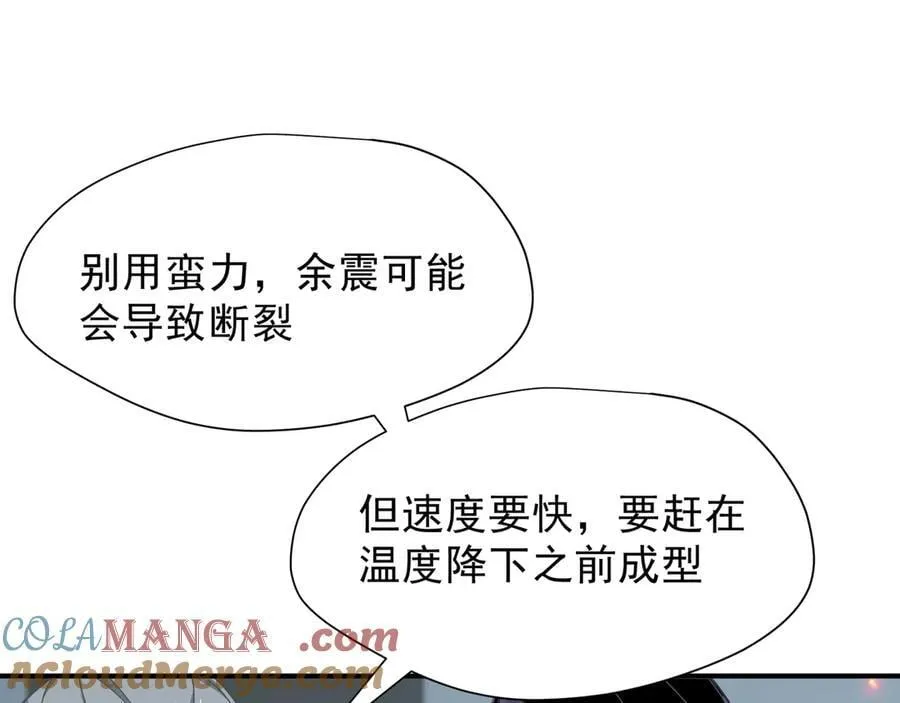 第43话 只要有你在 第69页