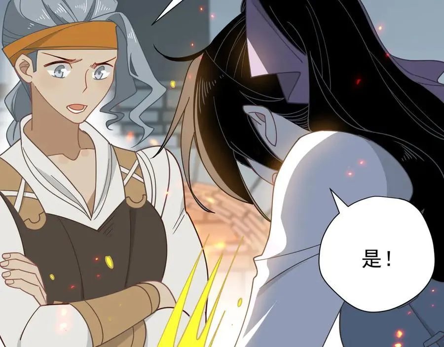 第43话 只要有你在 第70页