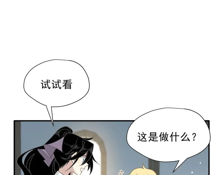 第43话 只要有你在 第79页