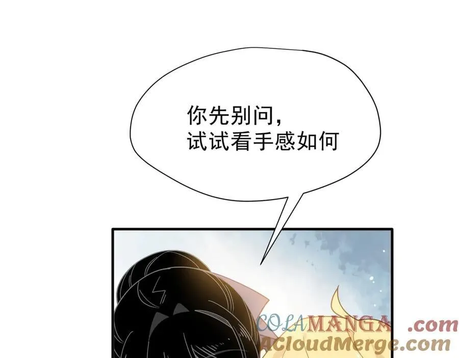 第43话 只要有你在 第81页