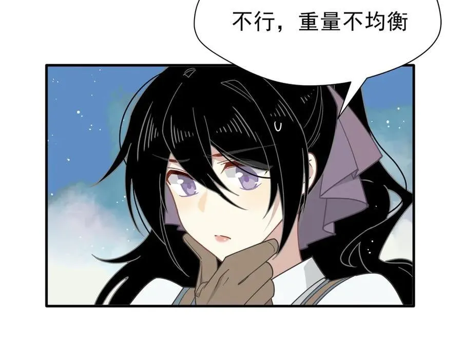 第43话 只要有你在 第86页
