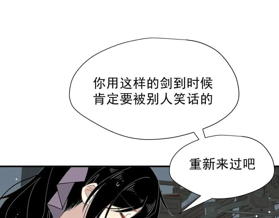 第43话 只要有你在 第88页