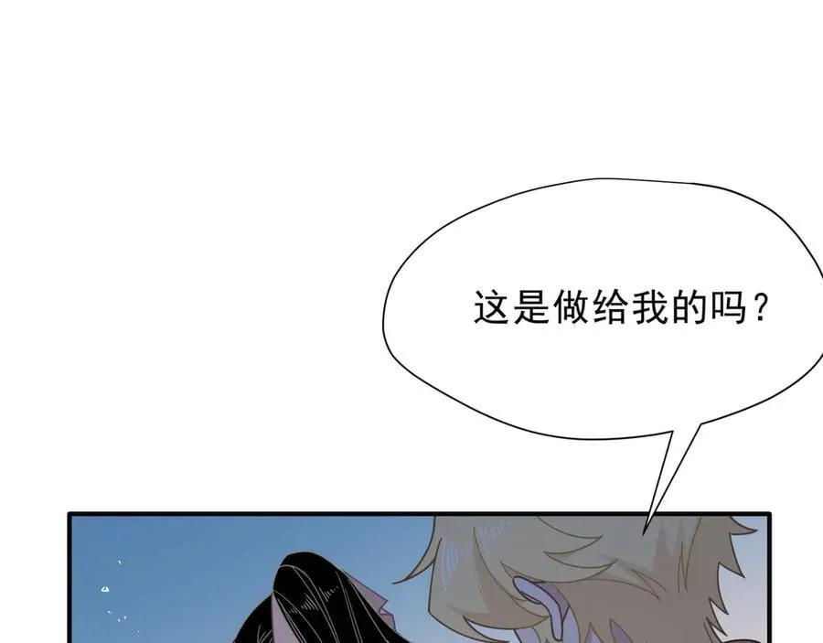 第43话 只要有你在 第90页