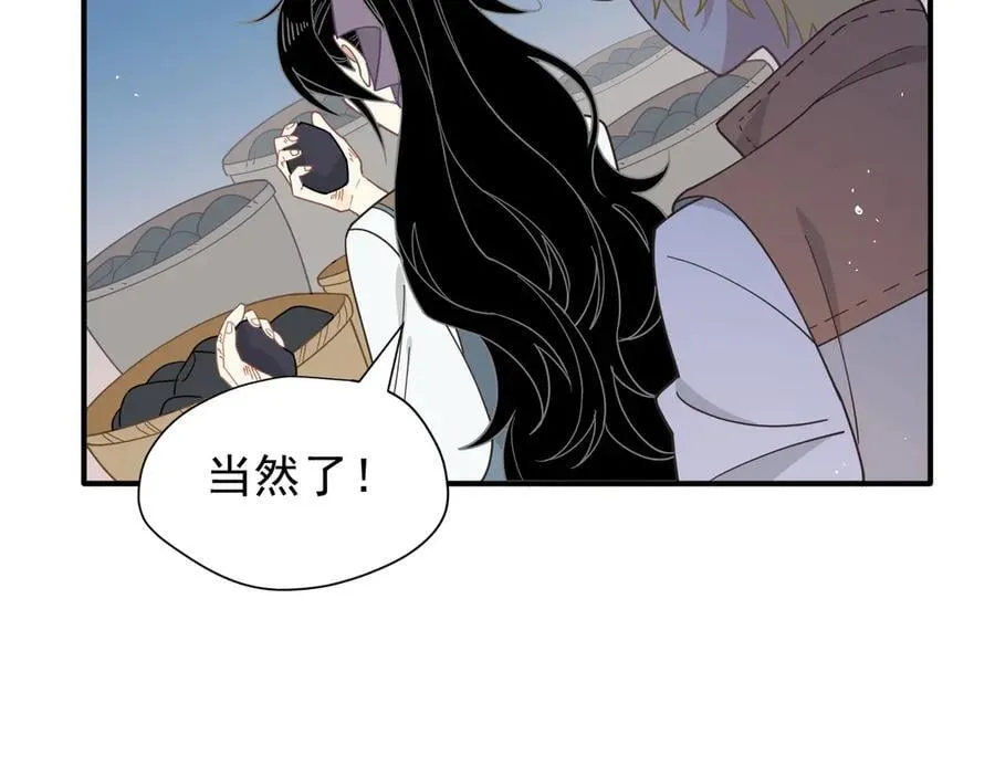 第43话 只要有你在 第91页