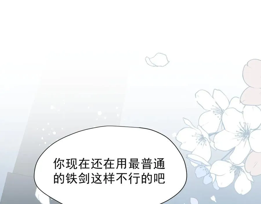 第43话 只要有你在 第92页