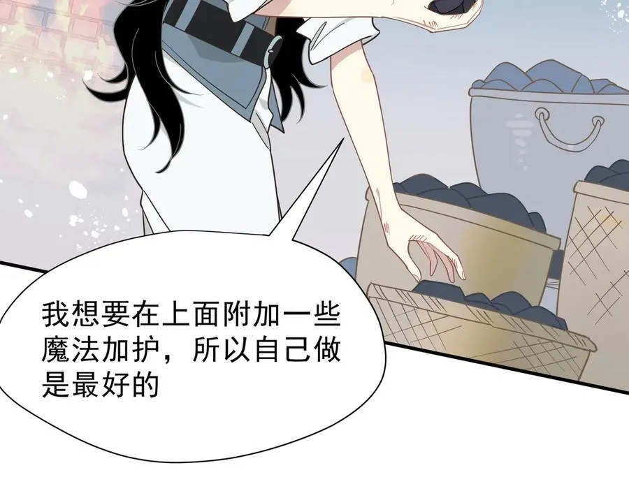 第43话 只要有你在 第94页
