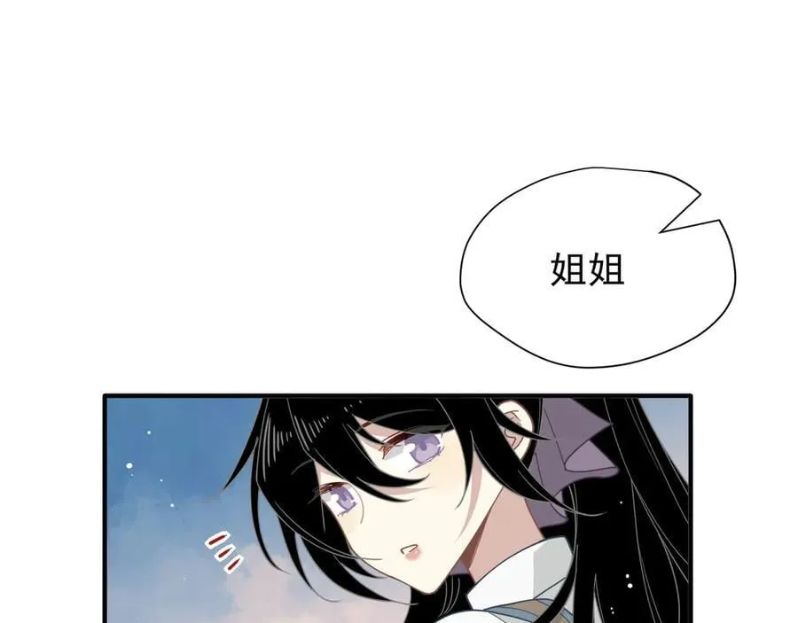 第43话 只要有你在 第99页