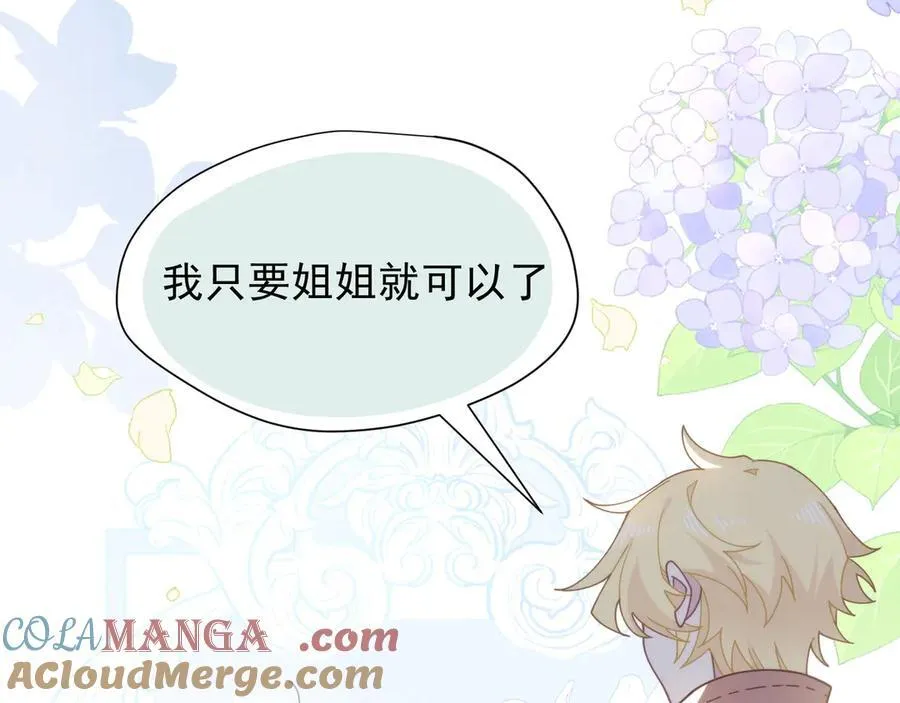 第43话 只要有你在 第101页