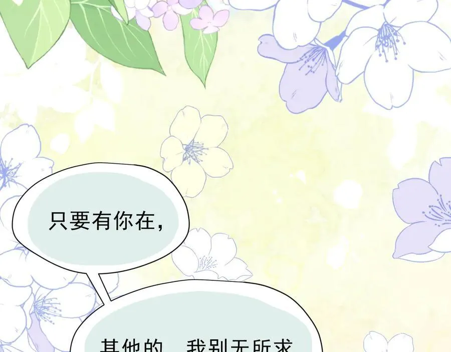 第43话 只要有你在 第104页