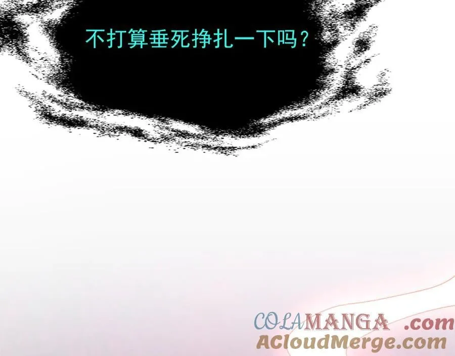第44话 逃无可逃的命运 第9页