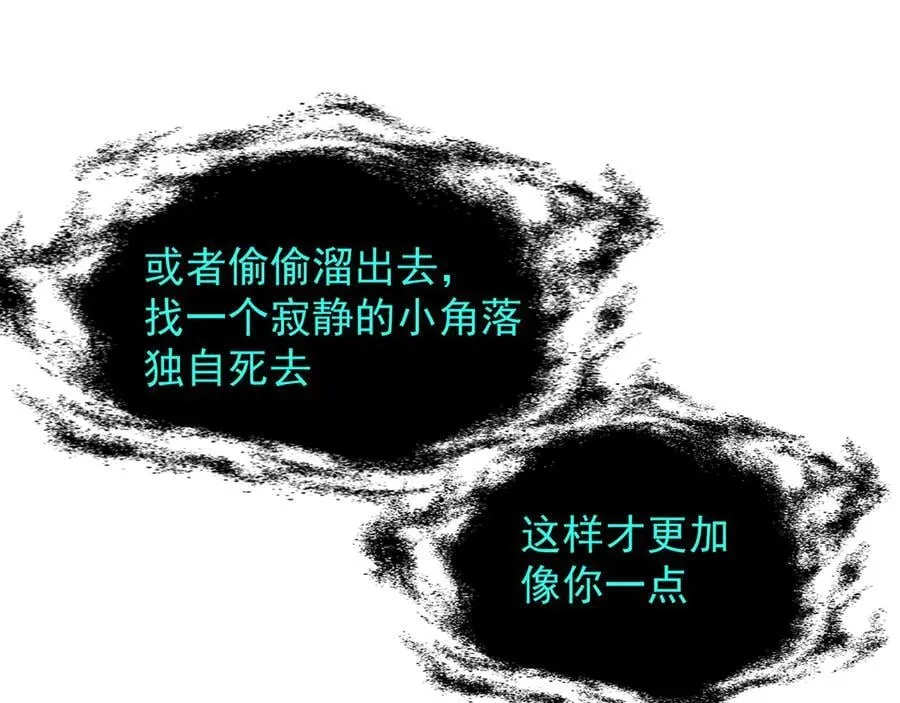 第44话 逃无可逃的命运 第14页