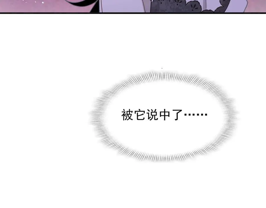 第44话 逃无可逃的命运 第16页