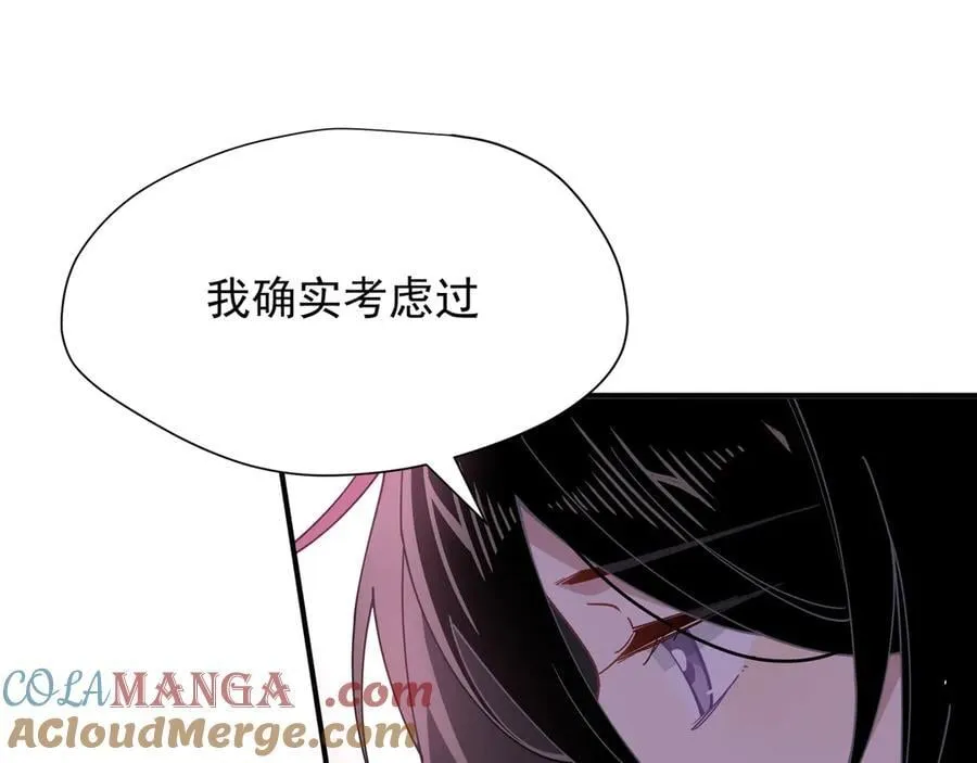 第44话 逃无可逃的命运 第17页