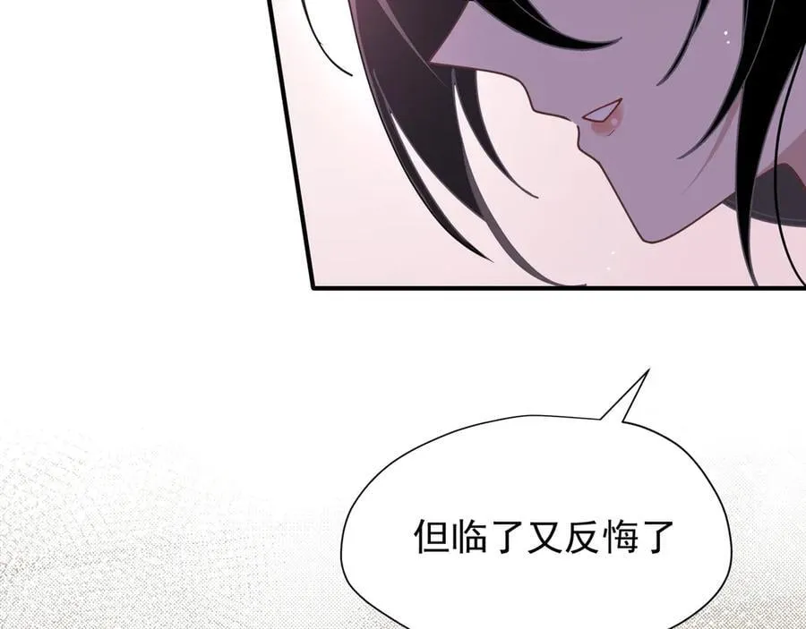第44话 逃无可逃的命运 第18页