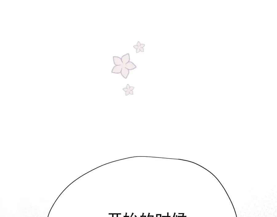第44话 逃无可逃的命运 第23页