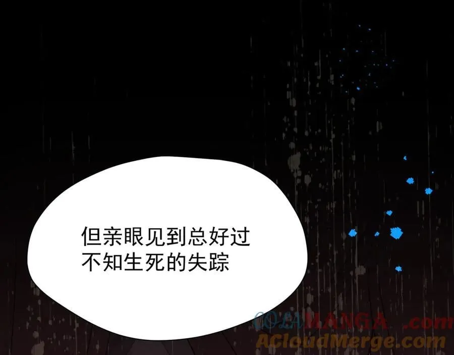 第44话 逃无可逃的命运 第29页