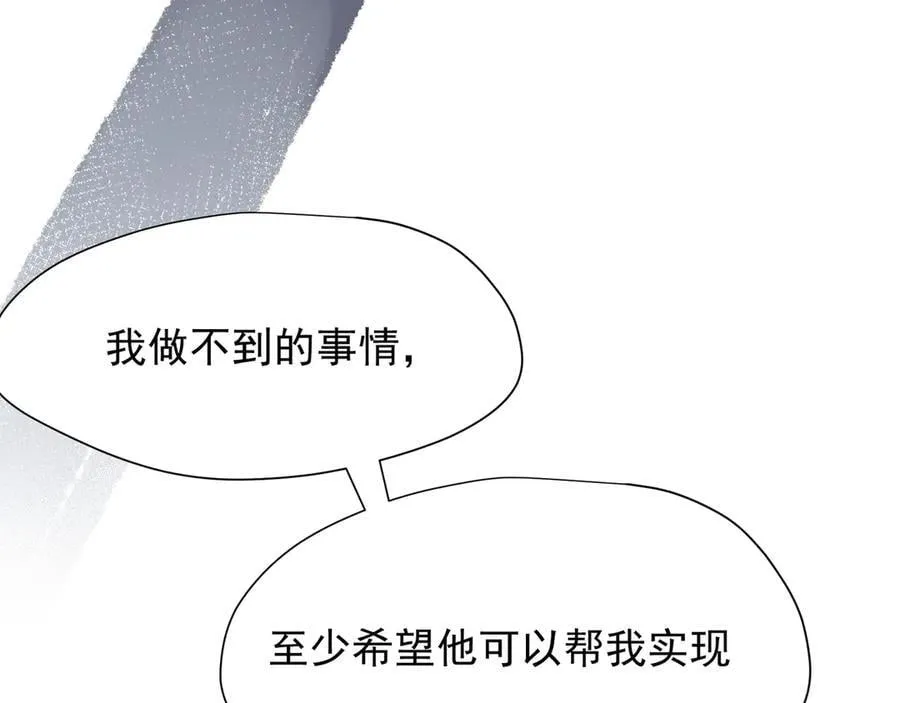 第44话 逃无可逃的命运 第44页